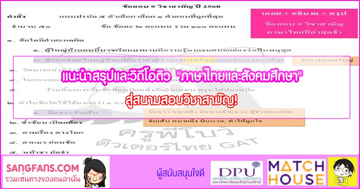 à¹à¸™à¸°à¸™à¸³à¸ªà¸£ à¸›à¹à¸¥à¸°à¸§ à¸